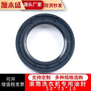Joint d'étanchéité en caoutchouc durable pour lave-linge 50*75*10 – Pièce de rechange pour tambour de machine à laver - Product Image 3