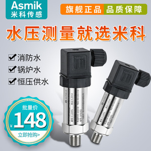 Transmisor de Presión de Silicio Difuso Mico, Precisión 0.5, IP65, Acero Inoxidable, Salida 4-20mA, para Sistemas Hidráulicos y Neumáticos de Agua - Product Image 5