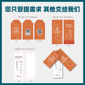 Customized Anti-Counterfeit Hang Tags For Clothing Paper Rectangle 90x54mm With QR Code Self Adhesive White Card - Product Image 3
