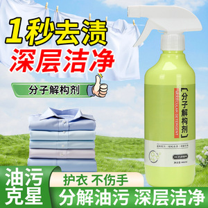 Spray Detergente Molecular 300ml Quitamanchas Ecológico Para Limpieza del Hogar - Product Image 4