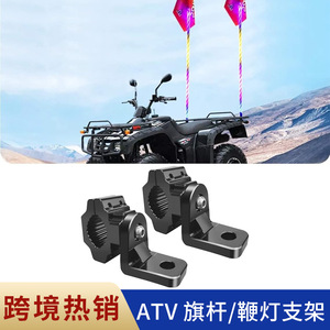 Soporte de luz para ATV, soporte ajustable de aleación de aluminio para parachoques delantero de vehículos utilitarios - Product Image 4