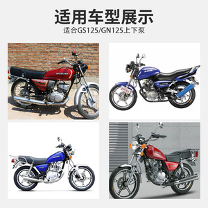 Pompe de frein de moto GS125 GN125, cylindre maître de frein à disque avant pour Suzuki King Drill Leopard Silver Leopard Cruiser - Product Image 2