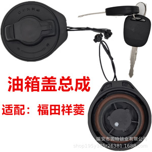 Ensemble de bouchon de réservoir de carburant Fukuda en plastique noir pour remplacement et réparation Ruian Zhejiang - Product Image 4