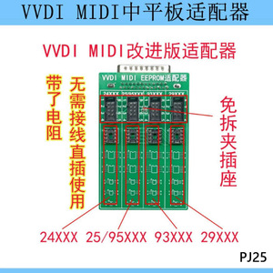 Carte adaptateur VVDI MIDI EEPROM PJ25 pour outil de programmation de clés de voiture - Product Image 3