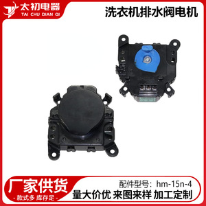   Pompe de vidange HM-15N-4, moteur de vidange électrique pour machines à laver - Product Image 2