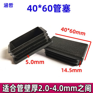 Bouchon circulaire carré Hanzhe 60x40 en LDPE, matériau écologique, joint d'extrémité - Product Image 3