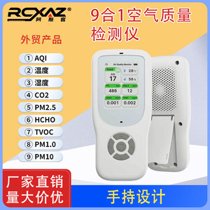 Handheld 9 In 1 Air Quality Monitor With LCD Display For Formaldehyde Co2 Pm2 5 Tvoc Detection - Product Image 5