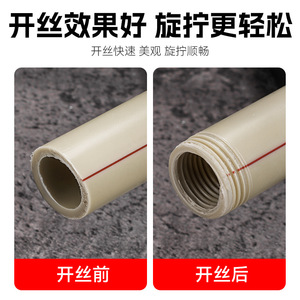 Ppr Pipe Threader 4 6 Point Alloy Steel Internal External Thread Universal Electric Professional Grade - Product Image 4