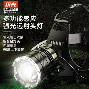Linterna Frontal Baifeng LED Recargable de Aleación de Aluminio Ajustable para Pesca - Product Image 1