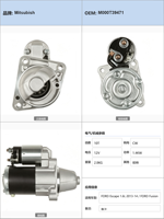 Démarreur de voiture M000T39471 pour Ford Escape 1.6L 2013-2014, Ford Fusion 1.5L 2014, Ford Fusion 1.6L 2013-2014