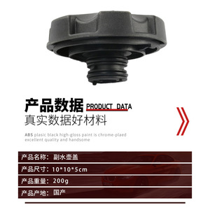 Bouchon de réservoir d'eau auxiliaire pour BMW Série 5 E60, 17137516004, bouchon de radiateur en plastique ABS pour remplacement et réparation - Product Image 1