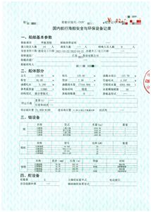 <span class=keywords><strong>Barge</strong></span> à pont en acier d'<span class=keywords><strong>occasion</strong></span> de 12 000 tonnes, transporteur de marchandises en vrac avec navigation avant et rampe pour le transport routier, marque Haiou, construite en 2022 - Product Image 5