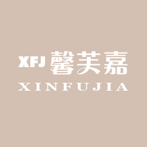 Yiwu Xinfujia Home Supplies Co., Ltd. logo