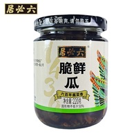 Légumes marinés Liubiju de Pékin, Huit Trésors, Graines de sésame, Soie dorée, Chou épicé, Concombres croustillants frais