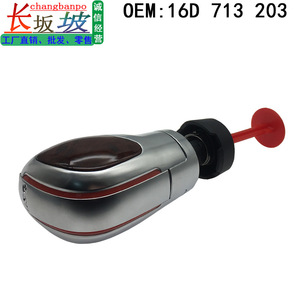 Volkswagen Gear Shift Knob 16D713203 Red <b>Edged</b> Peach Wood Ergonomic <b>Plastic</b> Automatic Transmission Replacement - Product Image 5