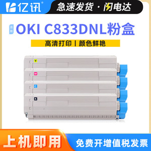 Cartucho de tóner compatible C833dnL, caja de polvo completa para impresora láser - Product Image 5