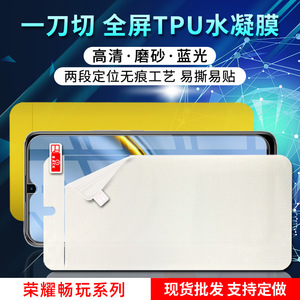 MOSBO Hydrogel Film Full <b>Screen</b> Protector For Honor Play 70 Plus 60A 40C TPU Soft Matte Anti Blue Light - Product Image 4