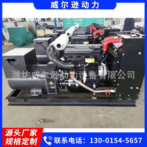 เครื่องกำเนิดไฟฟ้าดีเซล Weichai 50 กิโลวัตต์ ควบคุมระยะไกล 400 โวลต์ 50 เฮิรตซ์ สำหรับงานวิศวกรรมและเพาะเลี้ยงสัตว์น้ำ - Product Image 3
