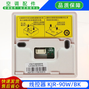 แผงควบคุมเครื่องปรับอากาศแบบมีสาย Midea รุ่น KJR-90WBK 17317100002018 สำหรับใช้ในที่อยู่อาศัย - Product Image 3