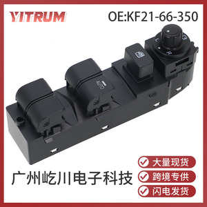 Yitrum Window Lift <b>Switch</b> Assembly KF21-66-350 For Chang'an Mazda <b>12V</b> Electric Auto Window Control - Product Image 5