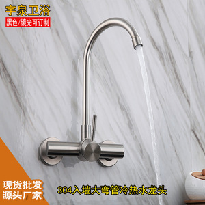 Wall Mounted Kitchen Faucet Single Handle 360 Degree Rotate Ceramic Valve Core Minimalist Style YQ20010F - Product Image 2