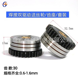 เครื่องป้อนลวด Gl 32 ฟัน เส้นผ่านศูนย์กลาง 32.5 มม. สำหรับเครื่องเชื่อม ชิ้นส่วนบัดกรีอัตโนมัติ Gl-20190720 - Product Image 3