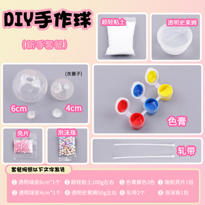 Kit de Materiales DIY para Hacer Bolas de Gel Taba Squishy, Set de Juguetes de Gel Líquido para Apretar, Juguetes Mochi Squishy, Juguetes Relajantes Novedosos y Divertidos - Product Image 5
