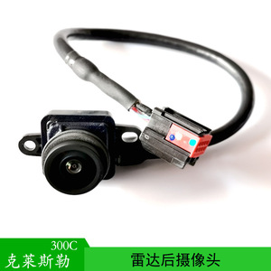56054058AH กล้องด้านหลังสำหรับ Dodge Charger Chrysler 300C ช่วยย้อนกลับ12V - Product Image 5