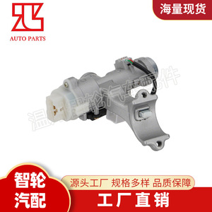 Kia Rio Ignition Switch <b>Lock</b> Cylinder 819001GB00 Cylindrical <b>Lock</b> With 2 <b>Keys</b> For 2006 2009 Models - Product Image 5
