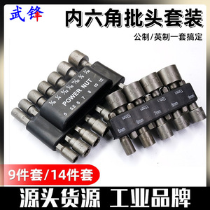 ชุดดอกไขควงหัวบล็อก Fuxin Power Nut ขนาด 3/16 1/4 9/32 5/16 11/32 3/8 7/16 5 5.5 6 7 8 10 12 มม. เกรดอุตสาหกรรม ผลิตจากเหล็กโครเมียมวาเนเดียม - Product Image 5