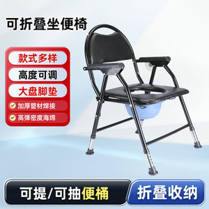 Toilet Chair Foldable Portable Carbon Steel For <b>Elderly</b> And Pregnant Women - Product Image 4