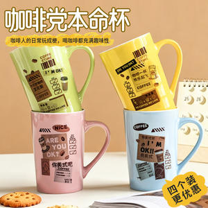 Jolies tasses en céramique à motifs de dessins animés, lot de 4, cadeau pour un usage général, design amusant - Product Image 5