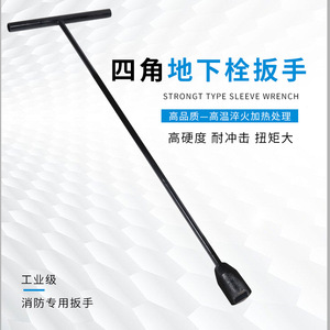 Llave Métrica en Forma de T de Cuatro Esquinas para Válvula de Hidrante Contra Incendios Subterráneo, Herramienta de Extinción de Incendios con Enchufe Tipo T - Product Image 3