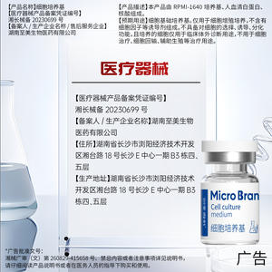 Colágeno Microcristalino Tipo III en Polvo Liofilizado de Hunan Zhimei para Reafirmar y Dar Luminosidad al Rostro OEM - Product Image 4