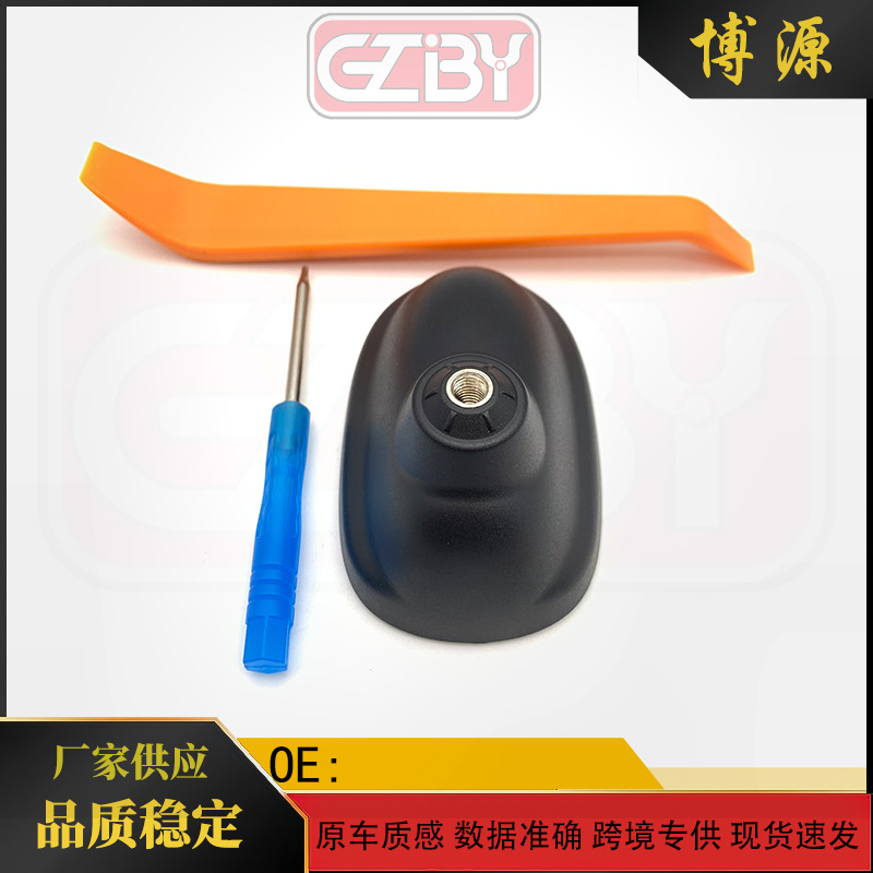 R55/R56 antenna base with separate cover [Small version]