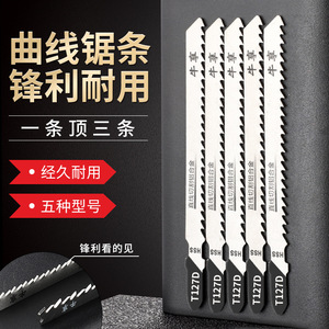 Lame de scie à onglets courbée Niu Xiang 225 mm 140 dents en acier rapide pour la découpe du bois - Product Image 1
