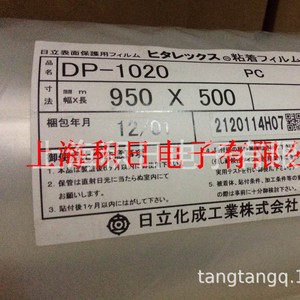 Film de protection antistatique Hitachi Blue High Adhesion CPP D-5750P pour l'électronique - Product Image 4