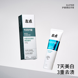Dentifrice fortifiant pour les gencives et les dents Left Point : Blanchiment, élimination du jaunissement et des taches, rafraîchit l'haleine pour adultes et - Product Image 5