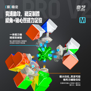 คิวบ์แม่เหล็ก Qiyi M Pro V2 รูบิค 3x3 สำหรับวัยรุ่น - Product Image 3