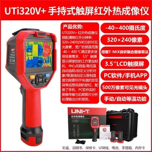Uni-T Infrared <b>Thermal</b> <b>Imager</b> UTi320V+ Touchscreen 120x90 Pixels Industrial Pipeline Leak Detection - Product Image 2