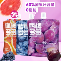 Délicieux 150ml boisson alimentaire OEM personnalisé collagène orange sanguine myrtille pruneau saveur de fruits bonbons boisson instantanée jus de gelée