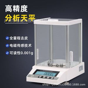 Balanza Electrónica MK3103C con Precisión de 0.001g, Báscula de Laboratorio para Joyería con Puerto RS232 y Calibración Automática - Product Image 2