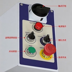 Machines de cerclage automatiques pour la fixation de bandes en plastique PP, de cartons et de rouleaux de papier, avec scellage latéral et inférieur - Product Image 5
