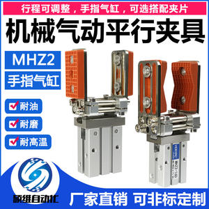 Support télescopique réglable 16D/20D, cylindre pneumatique à doigt, pince parallèle pneumatique, accessoires pour bras robotiques - Product Image 6