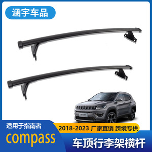 แร็คหลังคาอลูมิเนียมอัลลอยสำหรับรถยนต์ คอมพาส ปี 2018-2021 - Product Image 5