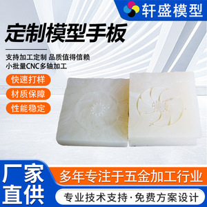Service de moulage de modèles 3D Xuansheng, personnalisation par lots en plastique IGSSTPOBJSTL, grande machine de moulage sous vide - Product Image 2