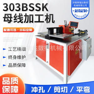 Machine de traitement de barres omnibus CNC hydraulique 303BSSK trois-en-un pour la découpe, le poinçonnage, le pliage et le cisaillement des barres omnibus en cuivre et aluminium - Product Image 5