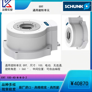 เบรกผงแม่เหล็ก Schunk Ert Series ขนาด 100 มม. สำหรับทำความสะอาดสภาพแวดล้อมที่มีมลพิษน้อย - Product Image 5