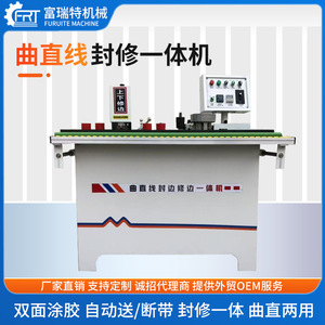 Woodworking Bonding Machine <b>Small</b> Household Aluminum Honeycomb Oblique Straight Automatic Sealing and Repair Integrated Curved - Product Image 2