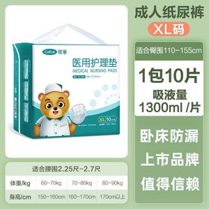 Cofu Alèses jetables XL 750x900mm de qualité médicale pour la protection contre l'incontinence chez les adultes et les soins post-partum - Product Image 3